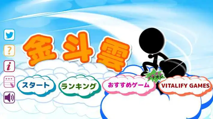 Play Jumping Cloud Play Jumping Cloud