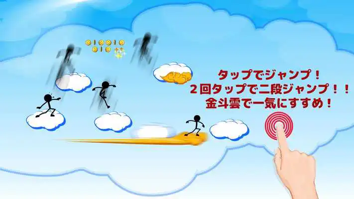 Play Jumping Cloud Play Jumping Cloud