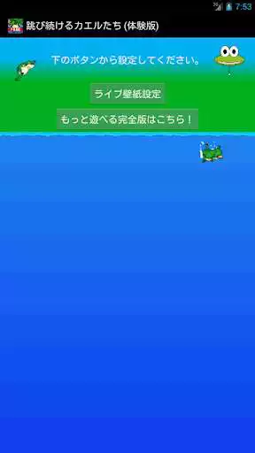 Play APK Jumping frogs - Trial  and enjoy Jumping frogs - Trial with UptoPlay jp.sanninsoft.livewallpaper.jumpingfrogsFree