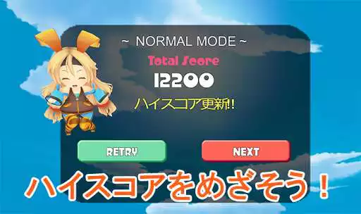 Play JUMPING Unity-Chan