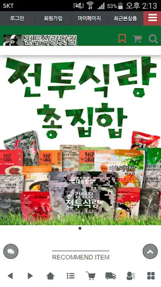 Play 전투식량닷컴 - jun2food  and enjoy 전투식량닷컴 - jun2food with UptoPlay