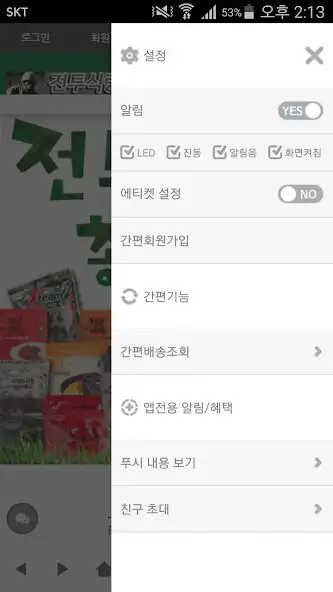 Play 전투식량닷컴 - jun2food as an online game 전투식량닷컴 - jun2food with UptoPlay