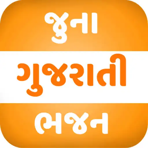Play Juna Gujarati Bhajan 2023 APK