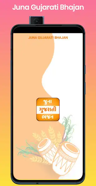 Play Juna Gujarati Bhajan 2023  and enjoy Juna Gujarati Bhajan 2023 with UptoPlay