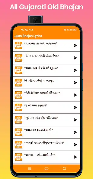Play Juna Gujarati Bhajan 2023 as an online game Juna Gujarati Bhajan 2023 with UptoPlay
