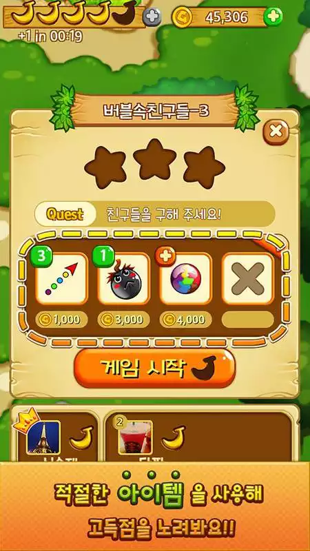 Play Jungle Bubble Story for Kakao