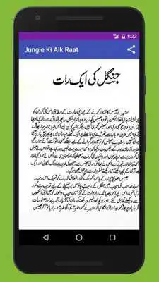 Play Jungle ki aik raat- Urdu Novel
