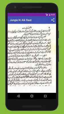 Play Jungle ki aik raat- Urdu Novel