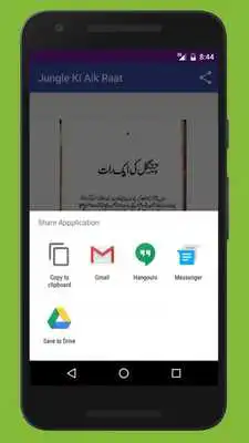 Play Jungle ki aik raat- Urdu Novel