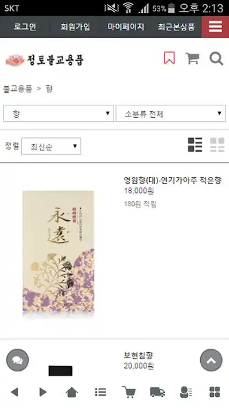 Play 정토몰 - jungtomal  and enjoy 정토몰 - jungtomal with UptoPlay