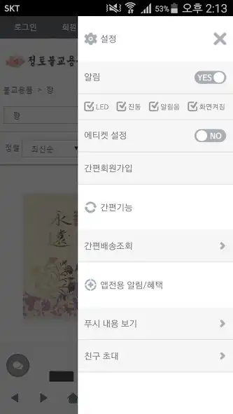 Play 정토몰 - jungtomal as an online game 정토몰 - jungtomal with UptoPlay