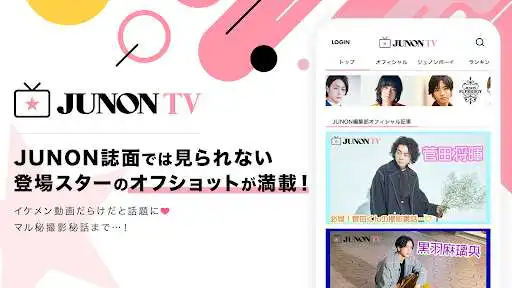 Play JUNON tv  and enjoy JUNON tv with UptoPlay