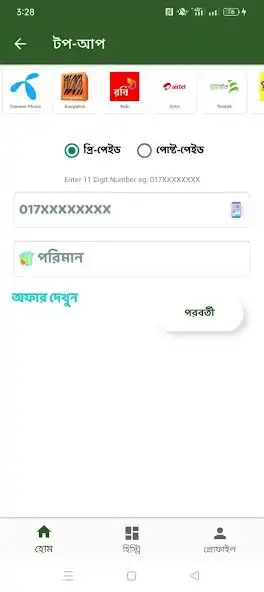 Play Jusna Telecom as an online game Jusna Telecom with UptoPlay