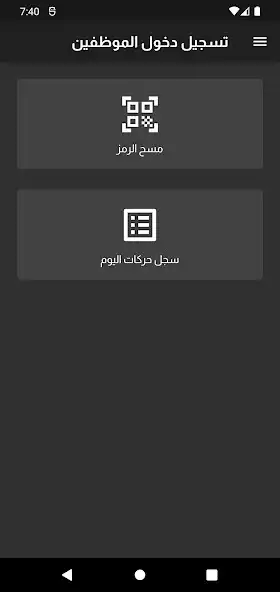 Play JUST Employee Attendance QR as an online game JUST Employee Attendance QR with UptoPlay