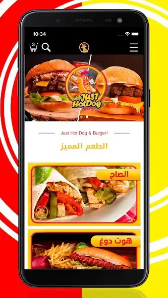 Play Just HotDog  Burger  and enjoy Just HotDog  Burger with UptoPlay