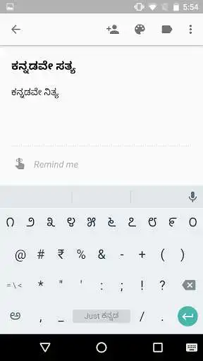 Play Just Kannada Keyboard