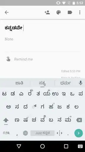 Play Just Kannada Keyboard