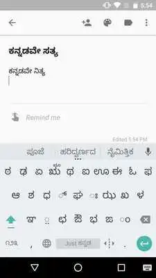 Play Just Kannada Keyboard