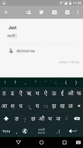 Play Just Marathi Keyboard as an online game Just Marathi Keyboard with UptoPlay