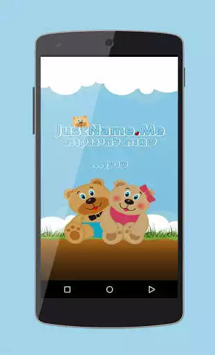 Play APK JustName.Me - Baby Names  and enjoy JustName.Me - Baby Names with UptoPlay com.justname.app