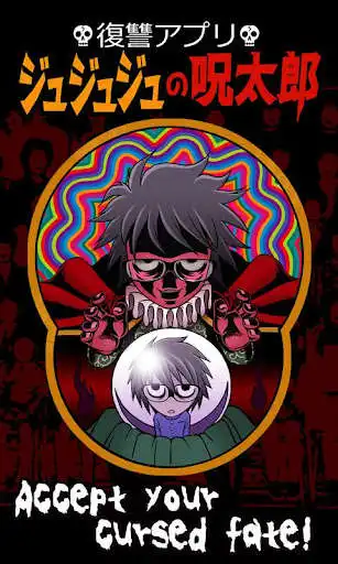 Play Jutaro: The Revenge;  and enjoy Jutaro: The Revenge; with UptoPlay