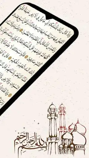 Play Juz 15 Quran Al Kareem as an online game Juz 15 Quran Al Kareem with UptoPlay