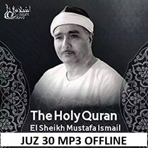 Play Juz 30 Audio Mp3 Offline Mustafa Ismail APK