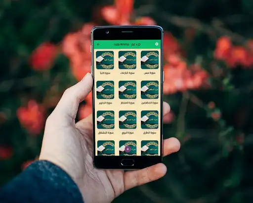 Play Juza amma -Listen - memorize  and enjoy Juza amma -Listen - memorize with UptoPlay