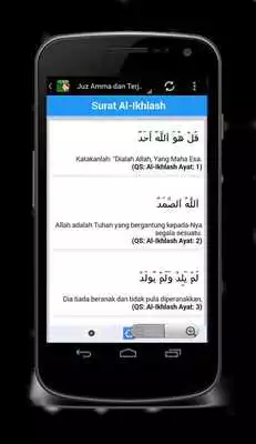 Play Juz Amma Audio dan Terjemahan