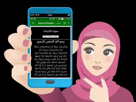 Play Juz Amma Indonesia Play Juz Amma Indonesia