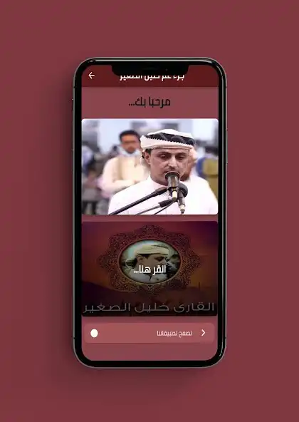 Play Juz Amma , Khalil Al-Saghir  and enjoy Juz Amma , Khalil Al-Saghir with UptoPlay
