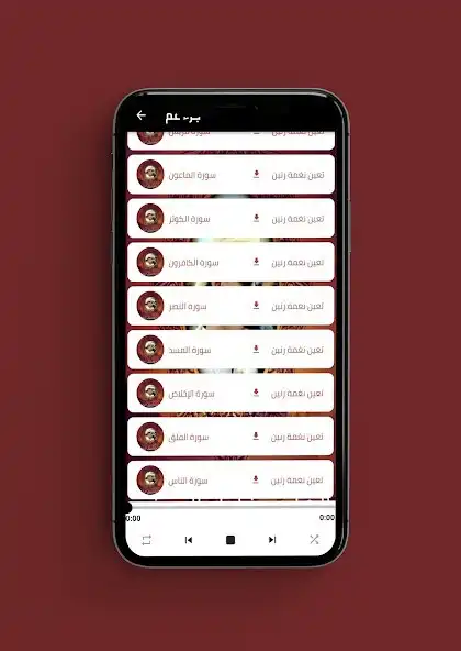 Play Juz Amma , Khalil Al-Saghir as an online game Juz Amma , Khalil Al-Saghir with UptoPlay