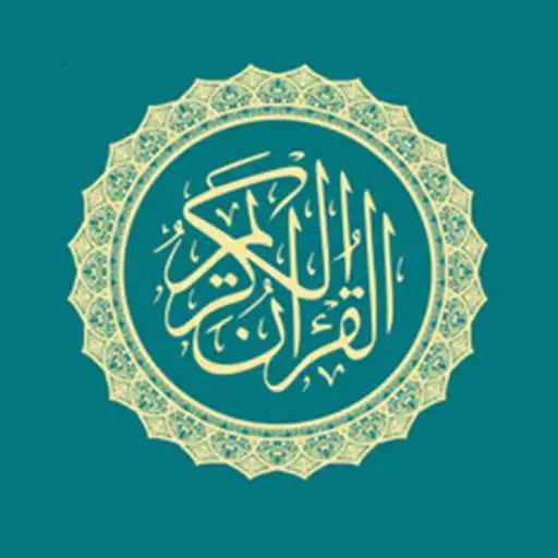 Play Juz Amma Latin dan terjemahan Lengkap APK