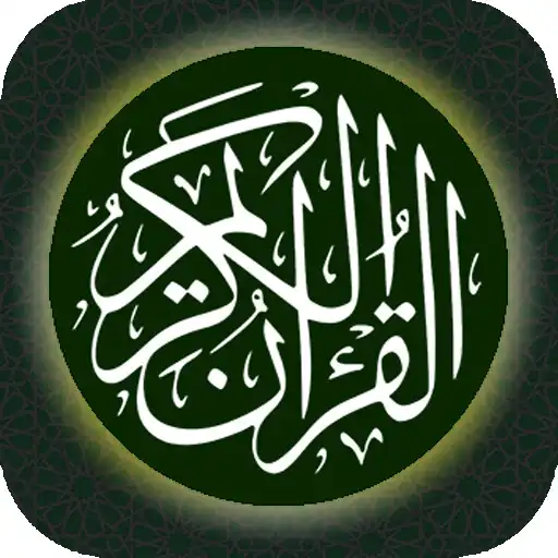 Play Juz Amma Lengkap Audio APK Play Juz Amma Lengkap Audio APK