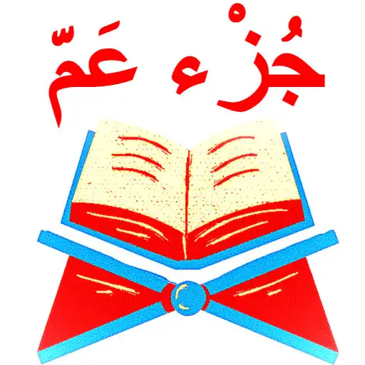 Play Juz Amma: Sheikh Ahmad Al-Ajmi APK