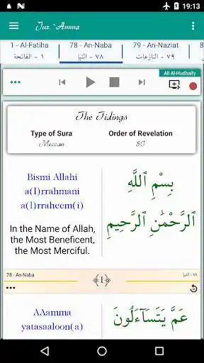 Play Juz Amma (Suras of Quran) as an online game Juz Amma (Suras of Quran) with UptoPlay