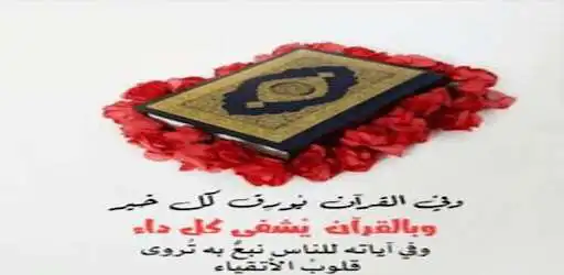 Play Juz Amma without the Interne  and enjoy Juz Amma without the Interne with UptoPlay