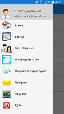 Play JWPublic