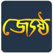 Free play online Jyestha APK