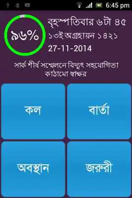 Play Jyestha Play Jyestha