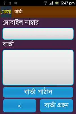 Play Jyestha Play Jyestha