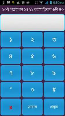 Play Jyestha Play Jyestha