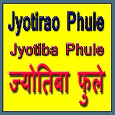Play Jyoti Rao (Jyotiba) Phule