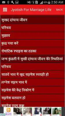 Play Jyotish For Marriage Life