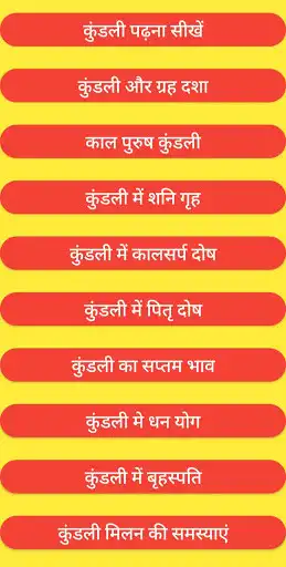 Play Jyotish as an online game Jyotish with UptoPlay