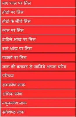 Play Jyotish Tricks and Tips Play Jyotish Tricks and Tips