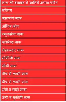 Play Jyotish Tricks and Tips Play Jyotish Tricks and Tips