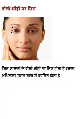 Play Jyotish Tricks and Tips Play Jyotish Tricks and Tips