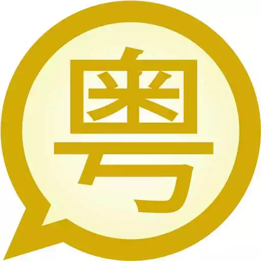 Play Jyutping Simplified MessagEase APK