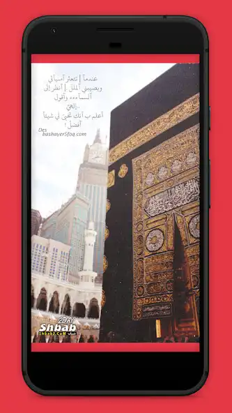 Play Kaaba wallpapers as an online game Kaaba wallpapers with UptoPlay